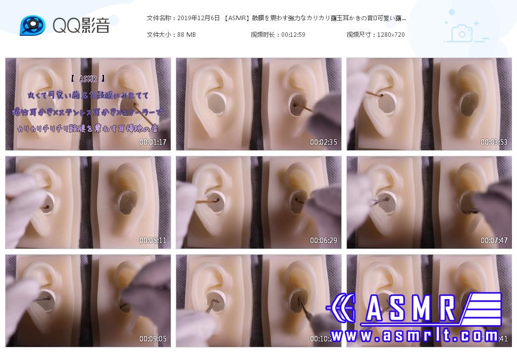音蜜 onmitsu ASMR - 把可爱的茧玉做为耳洞，用竹耳勺掏耳5725 作者:油管*** 帖子ID:5405 可爱的,做为,耳洞